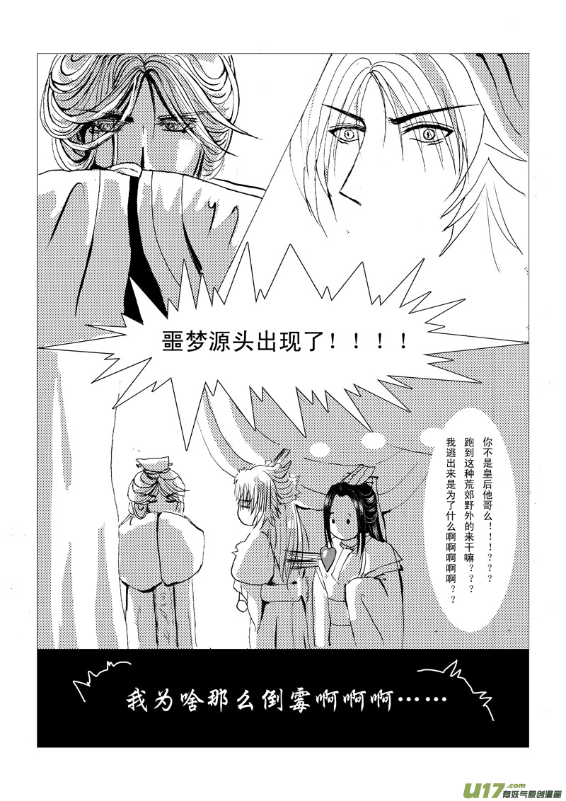 第二章 第三节（下）-第7话