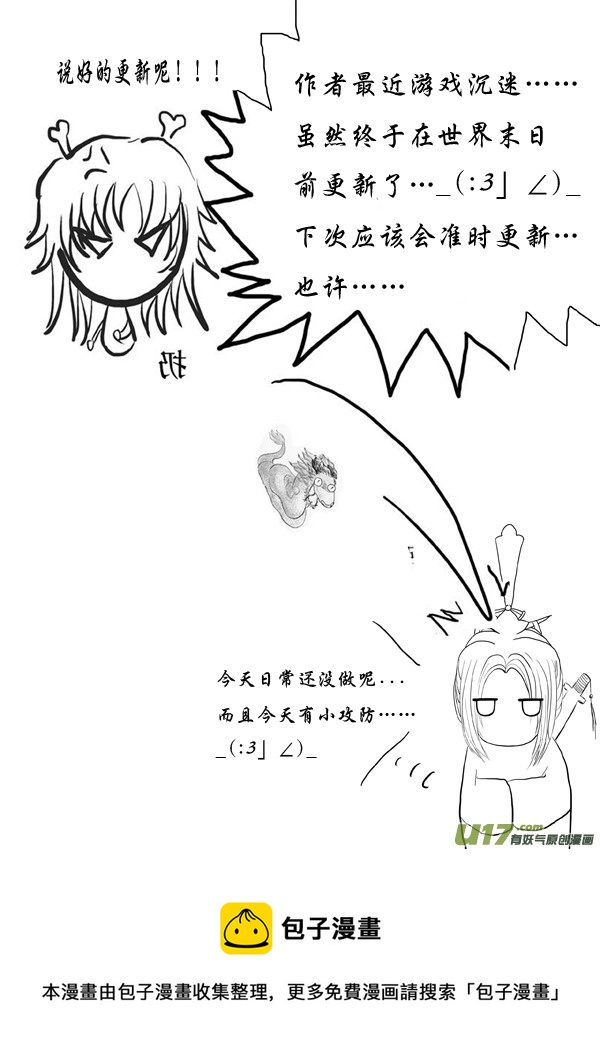 第二章 第三节（下）-第7话