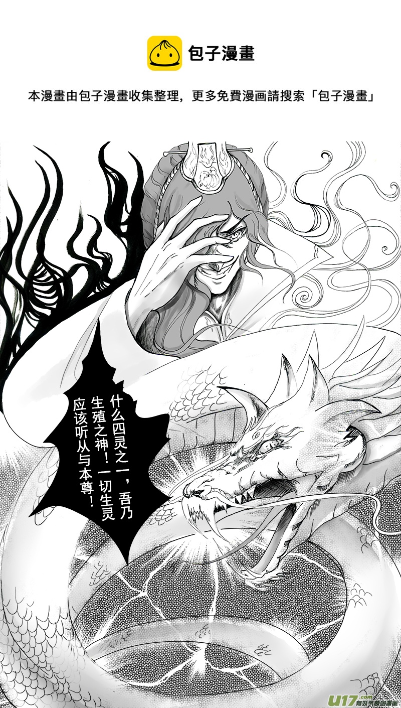 第十七章 第三节-第61话