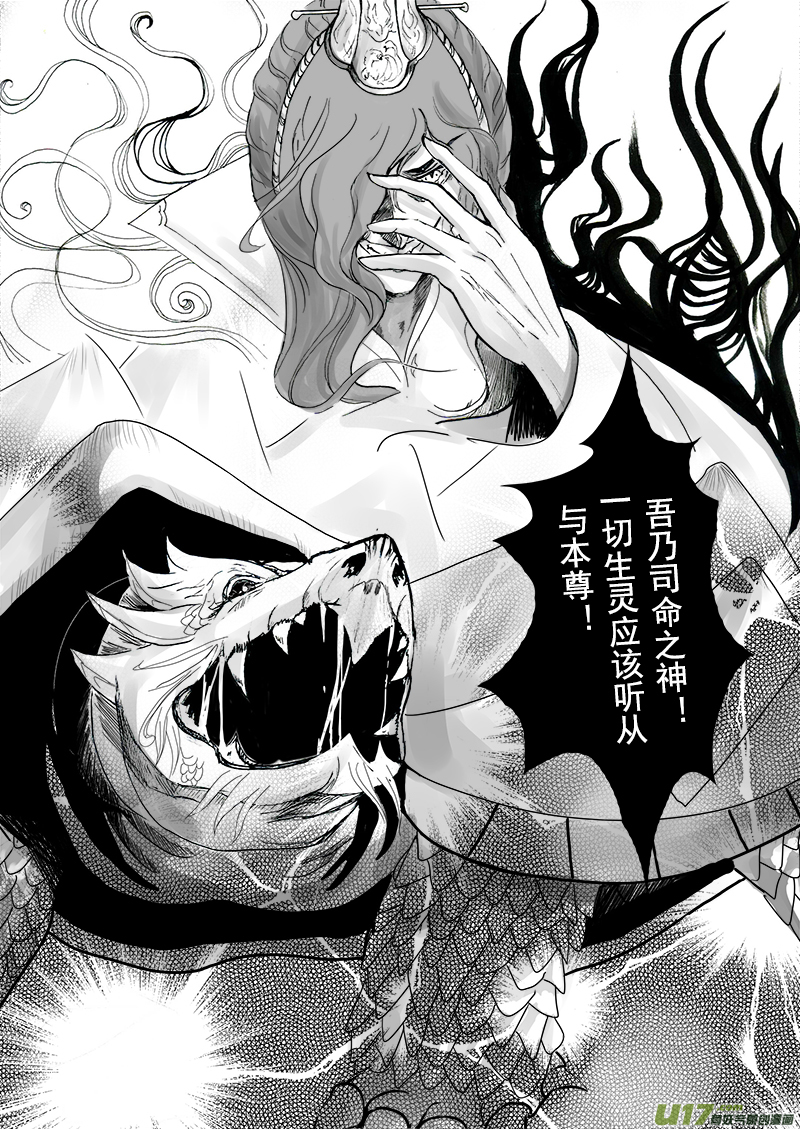 第十七章 第三节-第61话