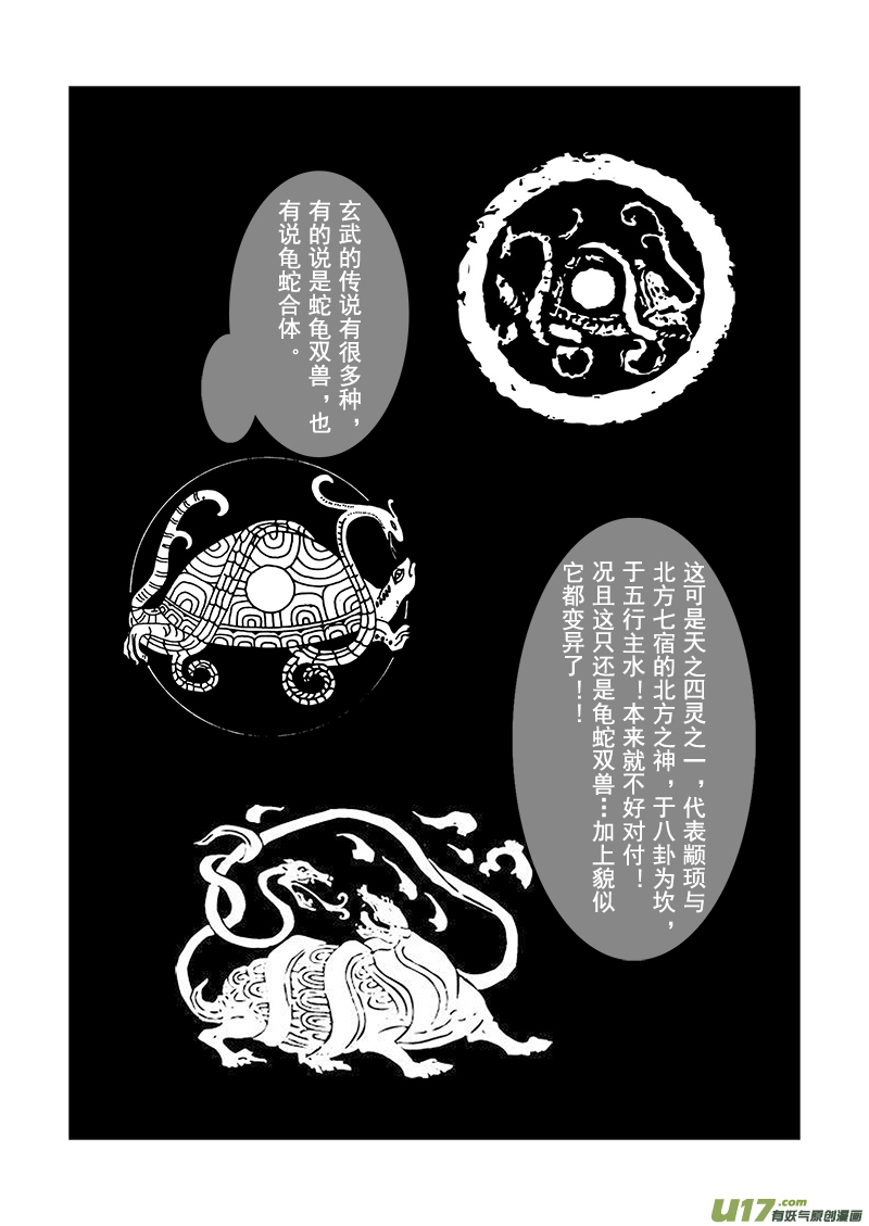 第十七章 第三节-第61话