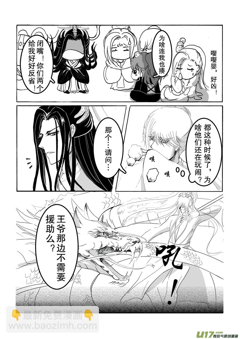 第十八章 第二节-第63话