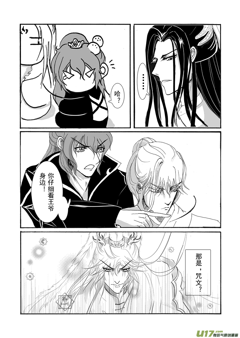 第十八章 第二节-第63话