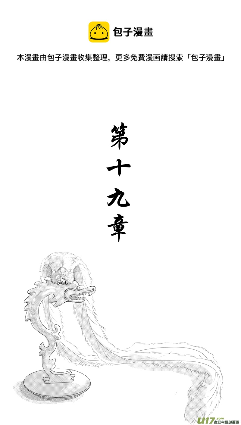 第十九章 第一节-第65话