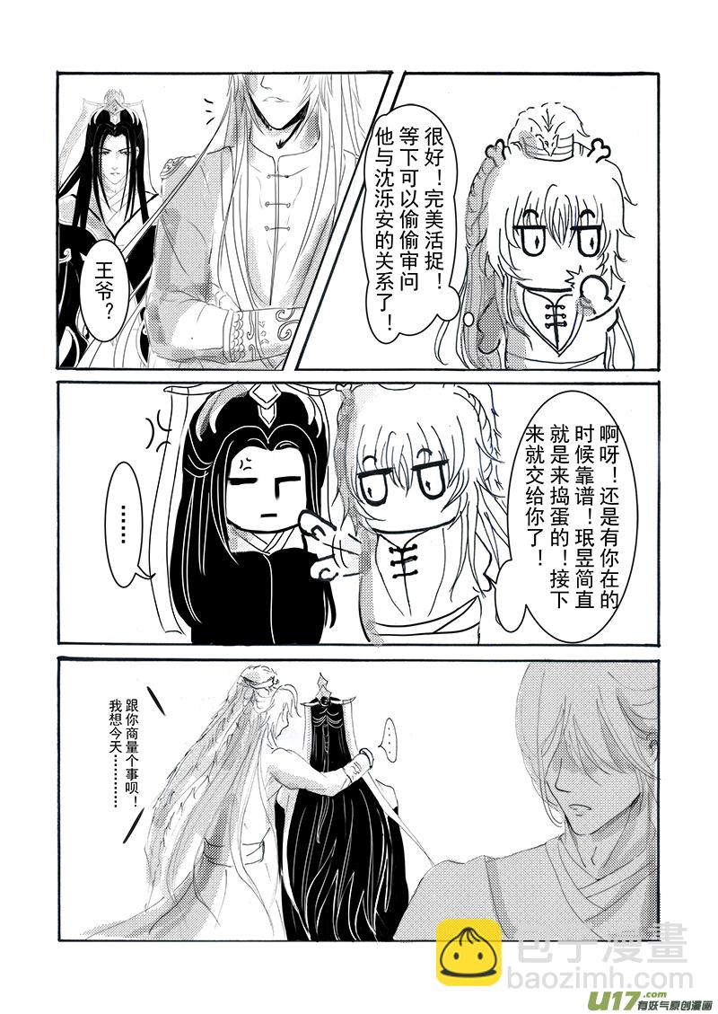 第十九章 第一节-第65话