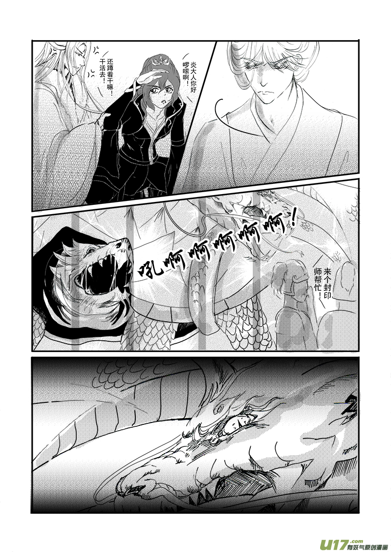 第十九章 第一节-第65话