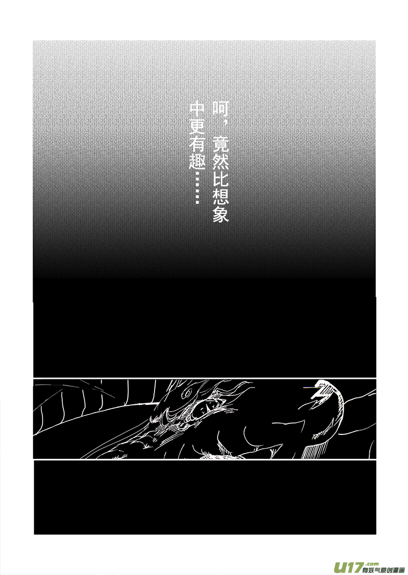 第十九章 第一节-第65话