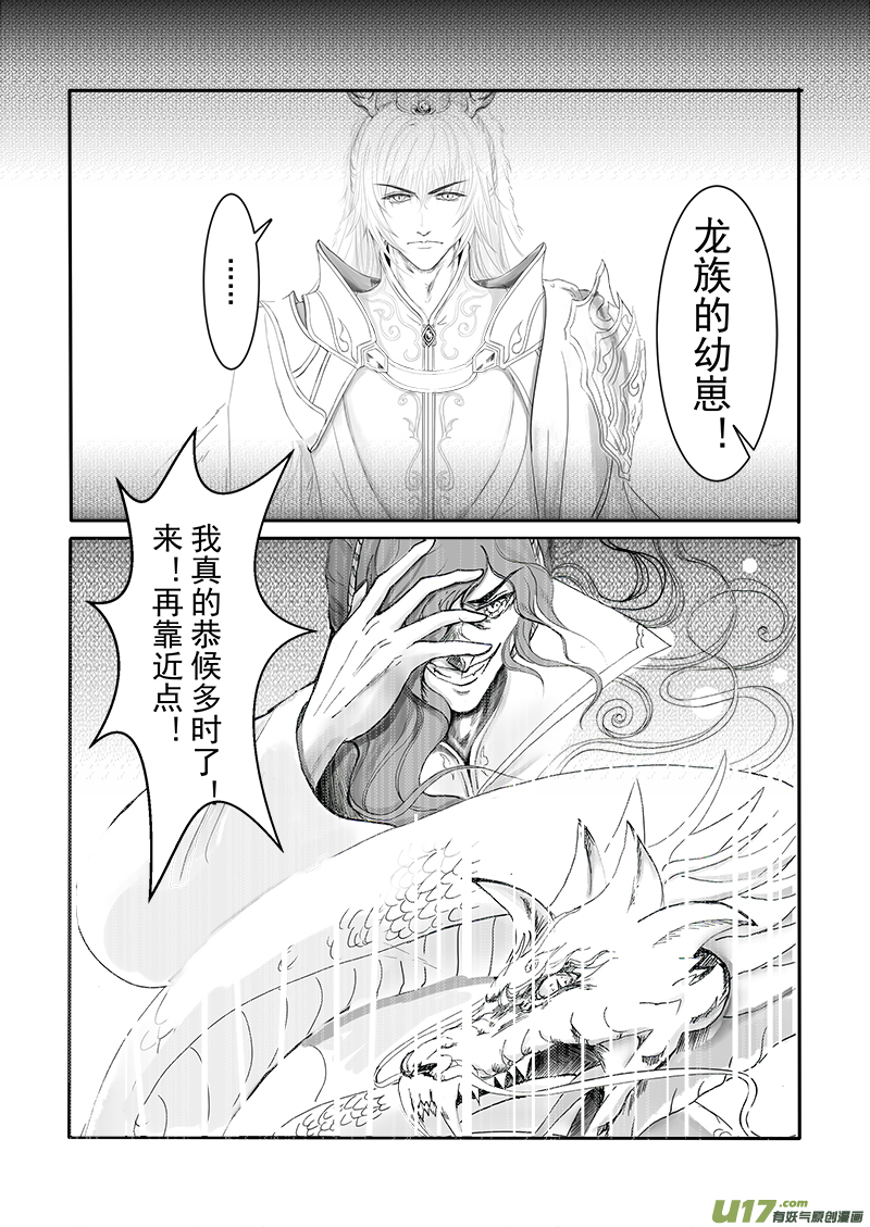 第十九章 第一节-第65话