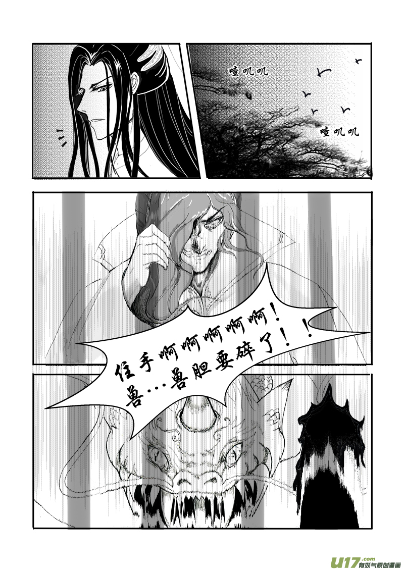 第十九章 第一节-第65话