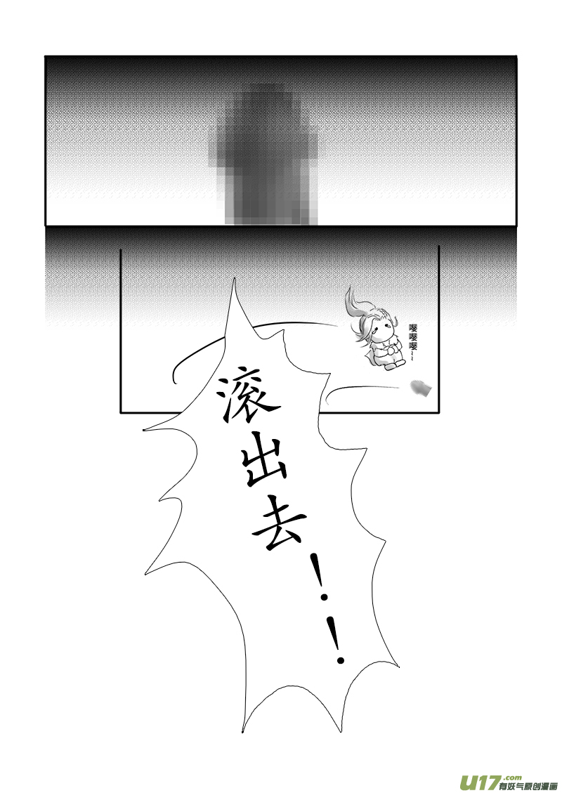 第二十章 第二节-第69话