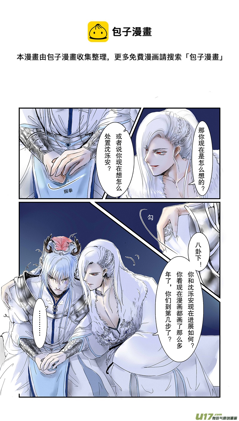 第二十一章 第一节（上）彩漫-第71话