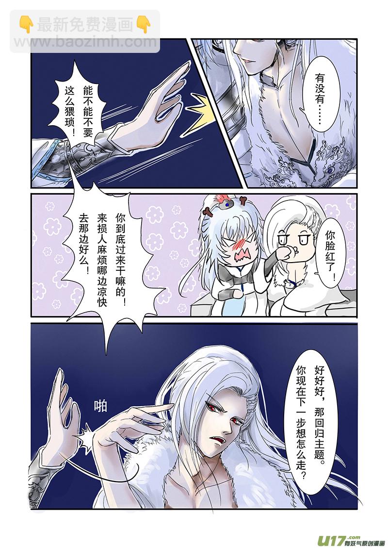 第二十一章 第一节（上）彩漫-第71话