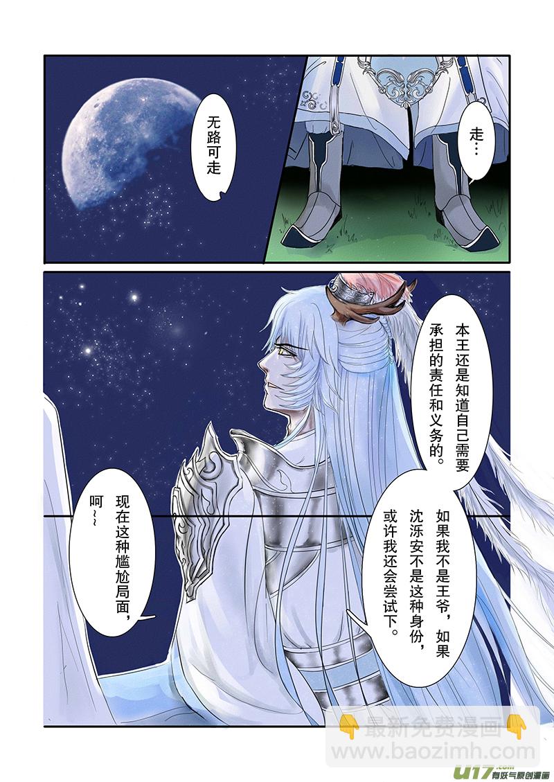 第二十一章 第一节（上）彩漫-第71话