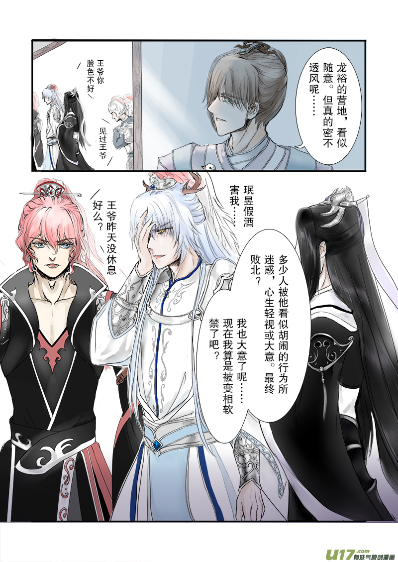 第二十一章 第二节 彩漫-第73话