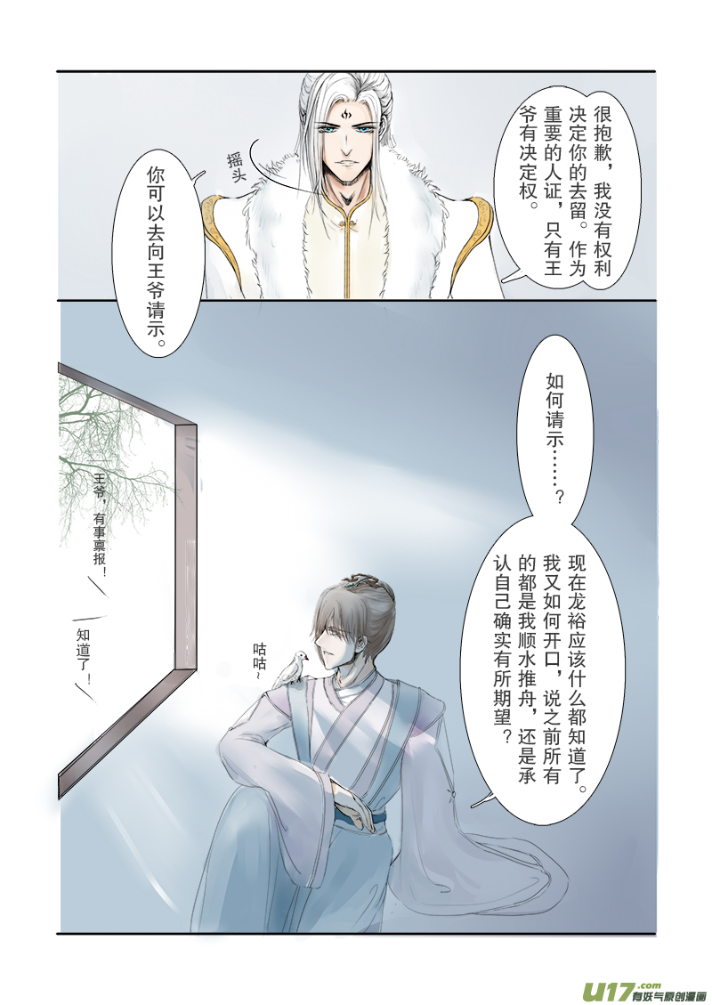 第二十一章 第二节 彩漫-第73话