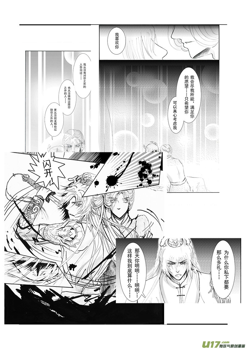 第二十一章 第二节 彩漫-第73话