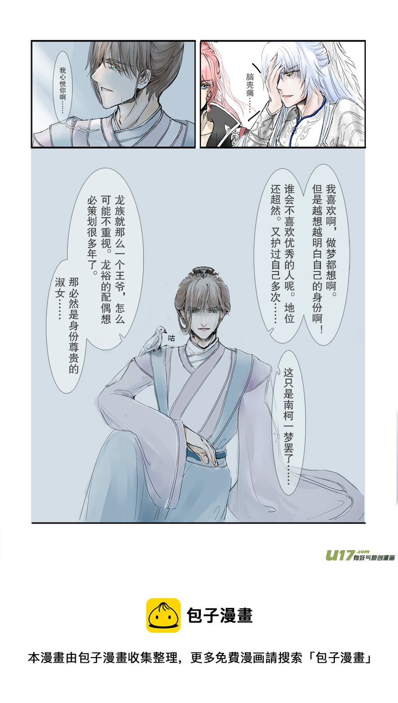 第二十一章 第二节 彩漫-第73话