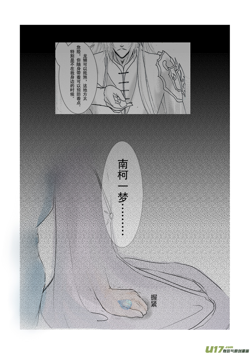 第二十一章 第二节 彩漫-第73话