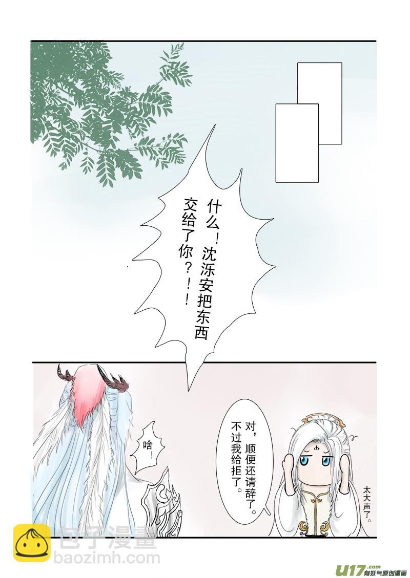 第二十一章 第二节 彩漫-第73话