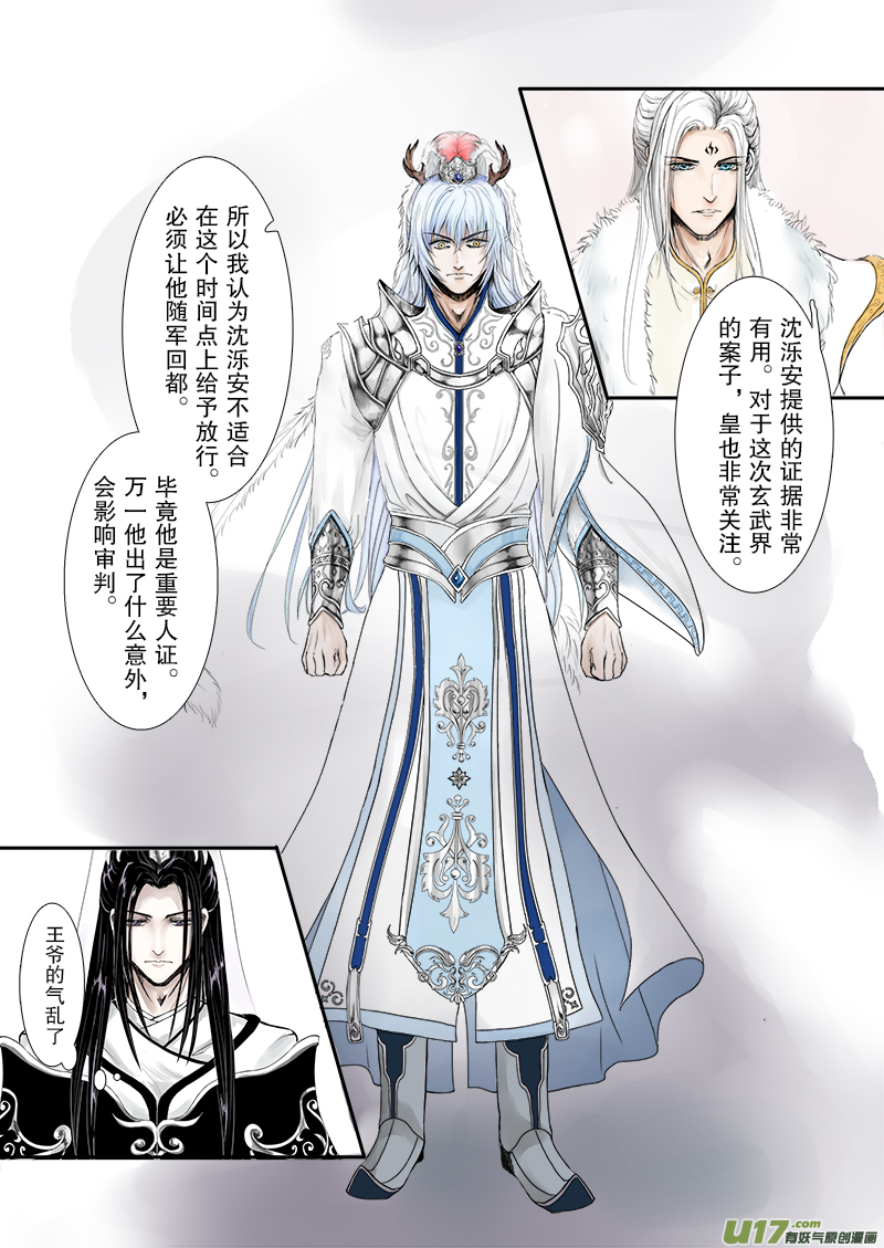 第二十一章 第二节 彩漫-第73话