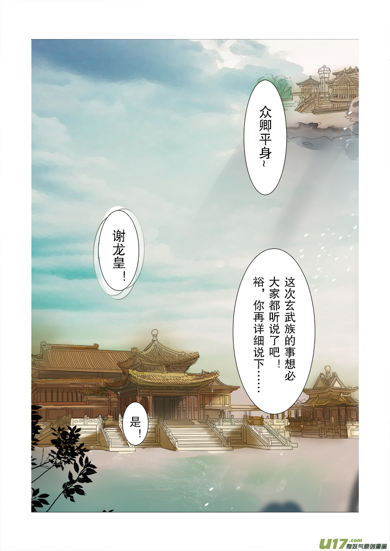 第二十二章 第1节 彩漫-第75话