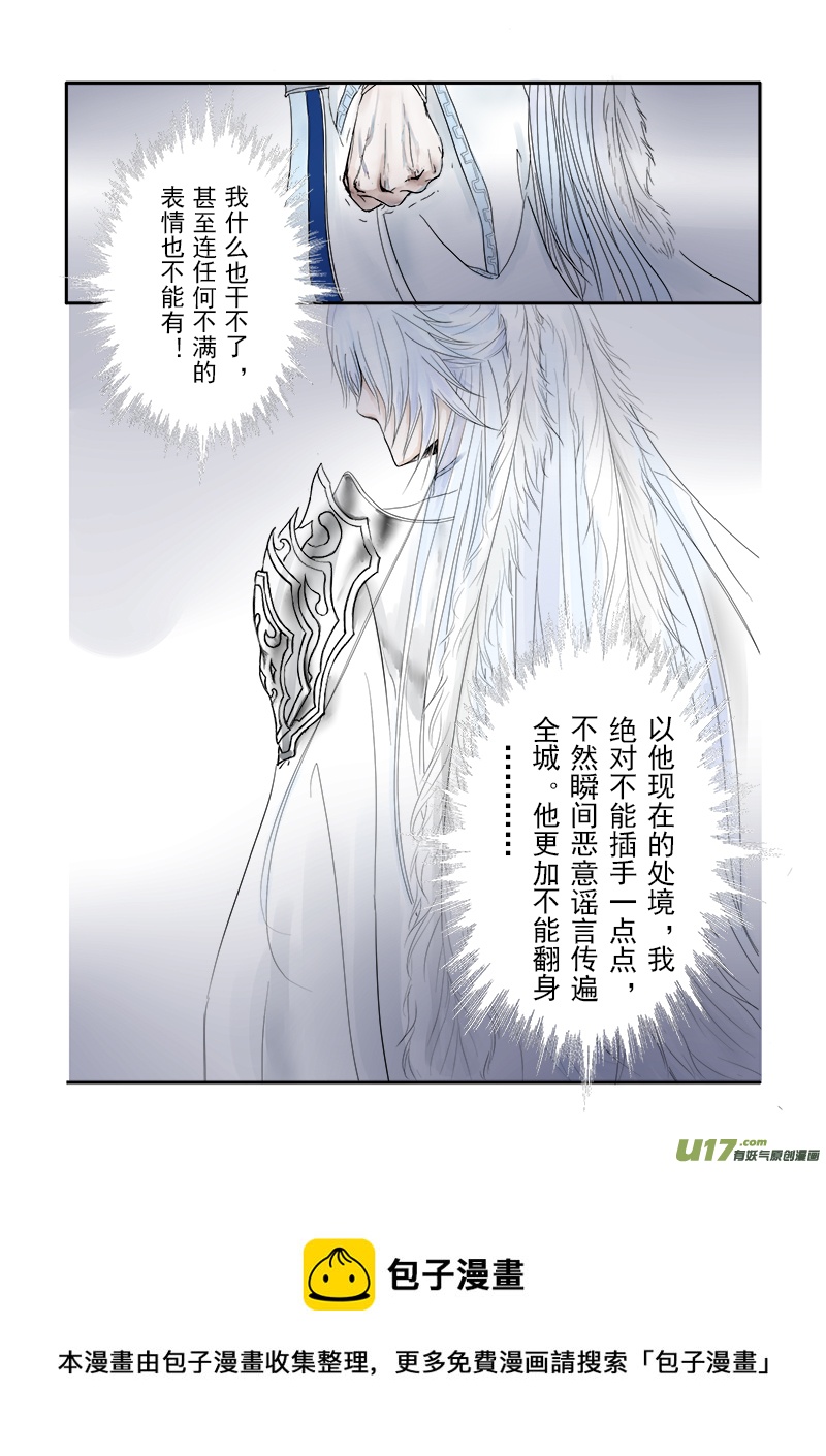 第二十二章 第二节（下） 彩漫-第77话