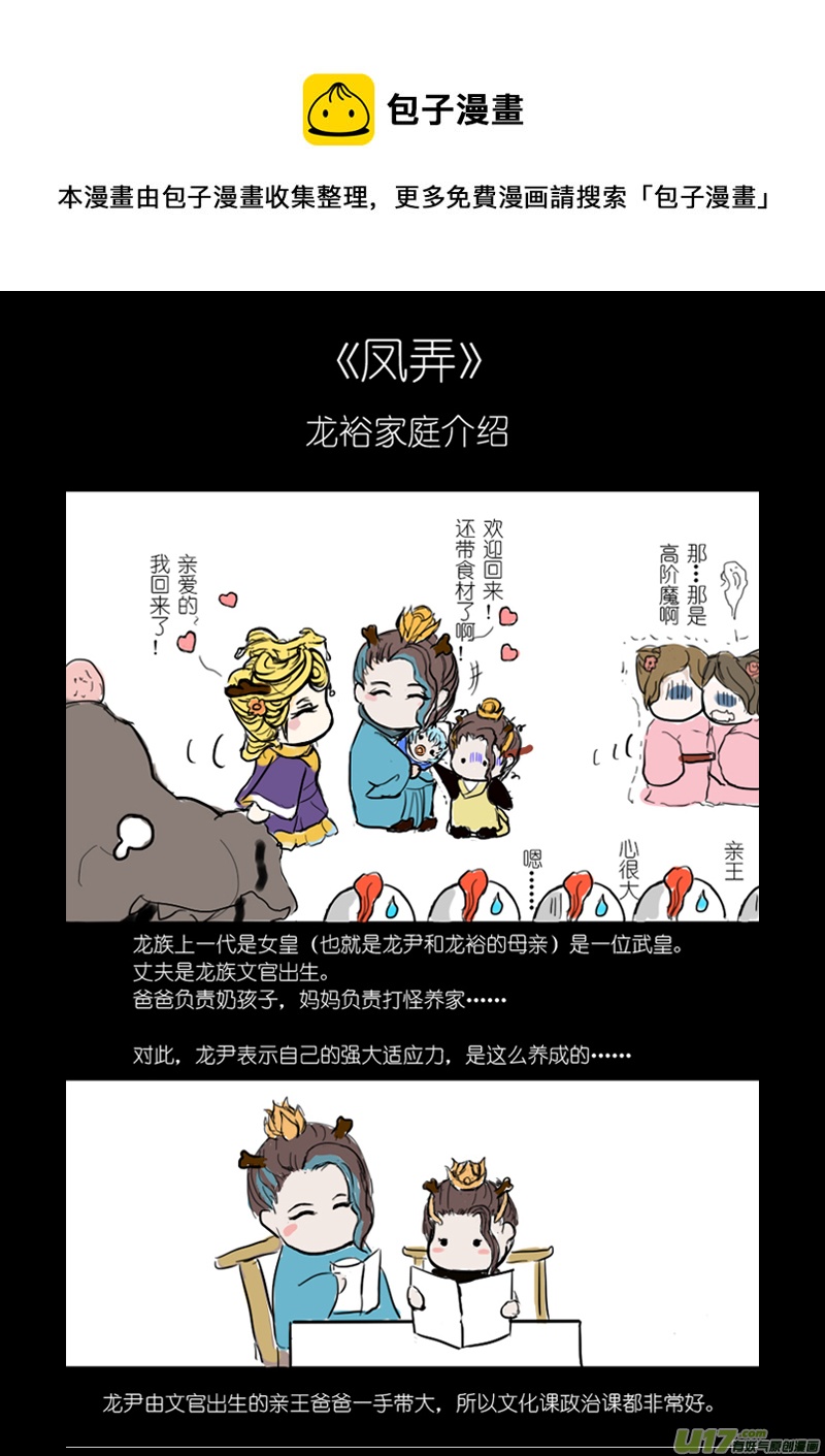 第二十三章 第一节 上（彩漫）-第79话