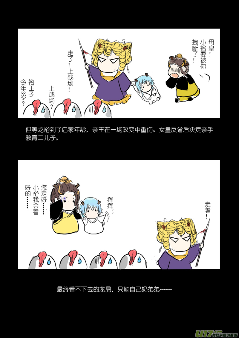 第二十三章 第一节 上（彩漫）-第79话