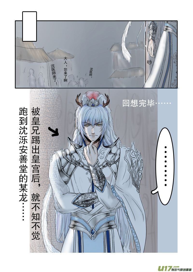 第二十三章 第一节 上（彩漫）-第79话