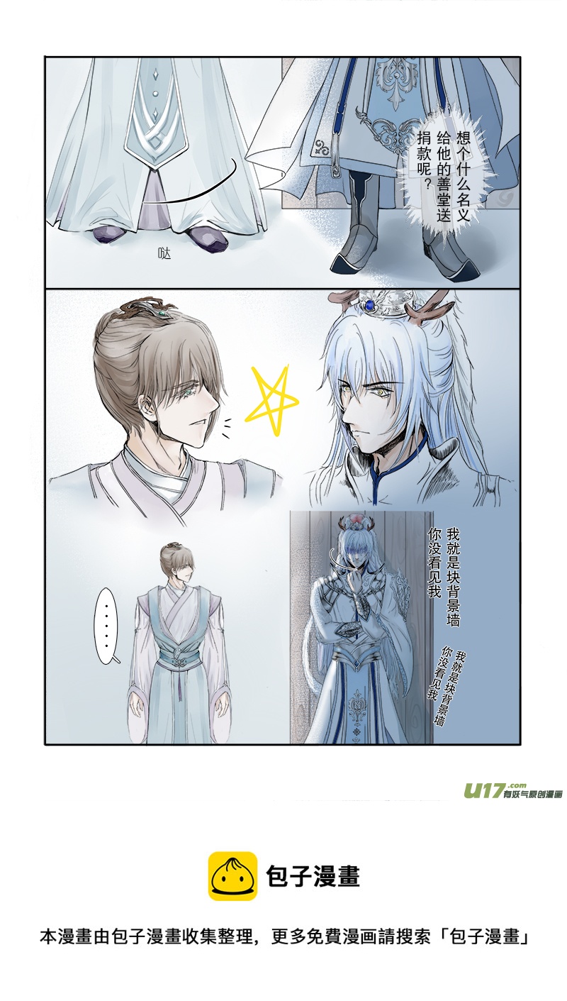 第二十三章 第一节 上（彩漫）-第79话