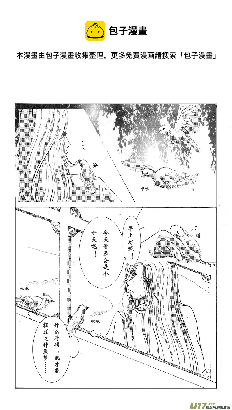 第三章 第一节（下）-第9话