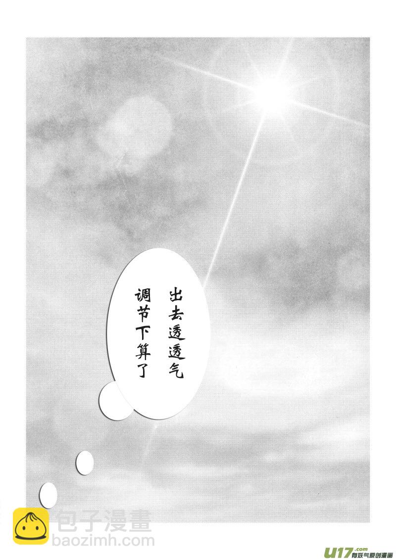 第三章 第一节（下）-第9话