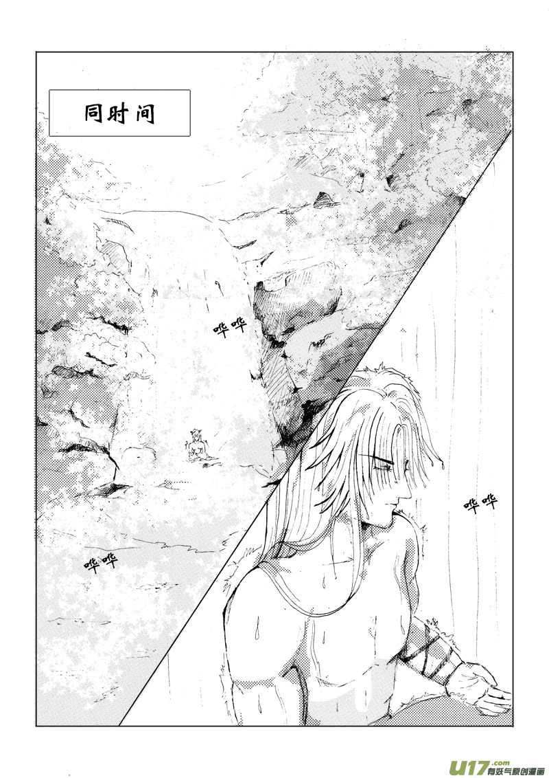 第三章 第一节（下）-第9话