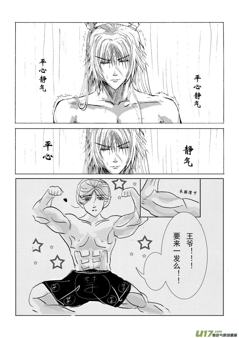 第三章 第一节（下）-第9话