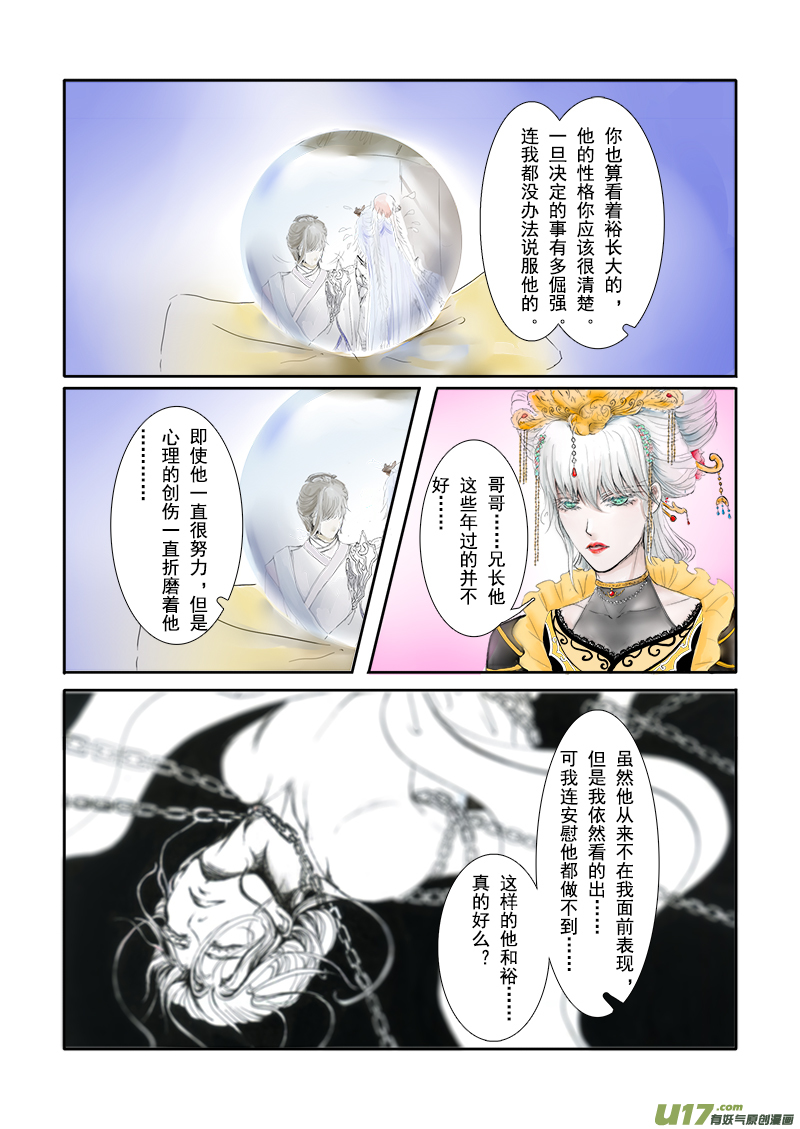 第二十三章 第二节 上（彩漫）-第81话