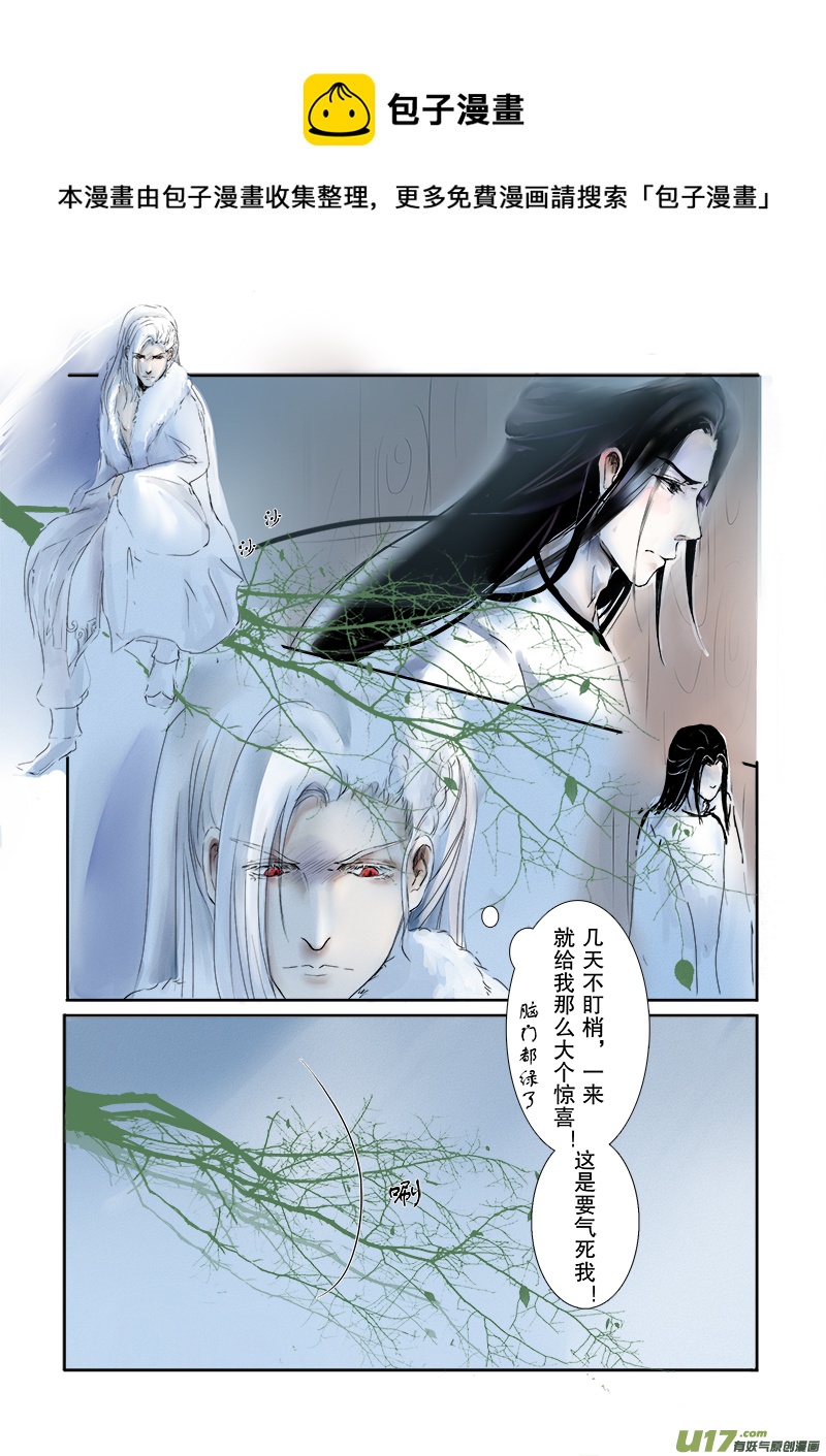 第二十三章 第三节 上（彩漫）-第83话