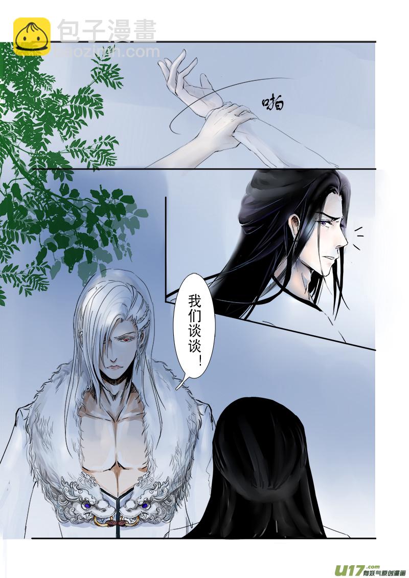 第二十三章 第三节 上（彩漫）-第83话