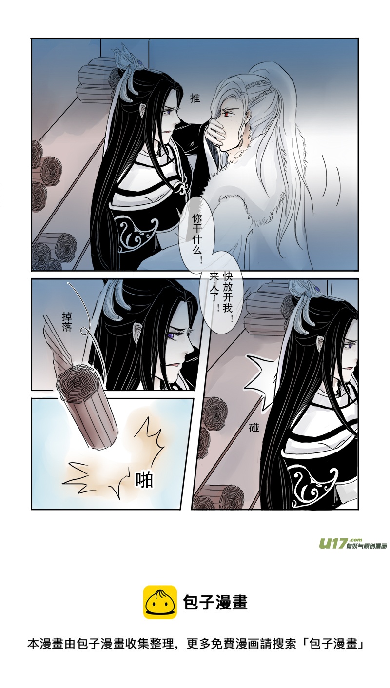 第二十四章 第一节 上（彩漫）-第85话