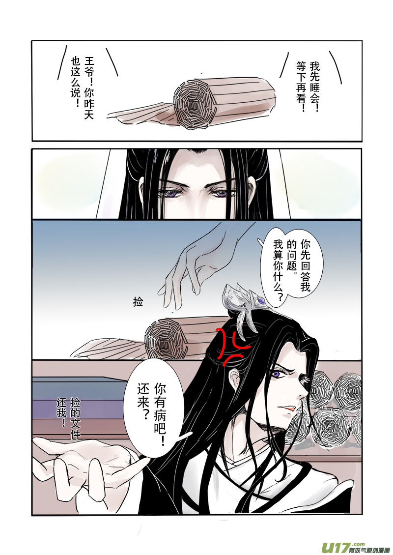 第二十四章 第二节 上（彩漫）-第87话