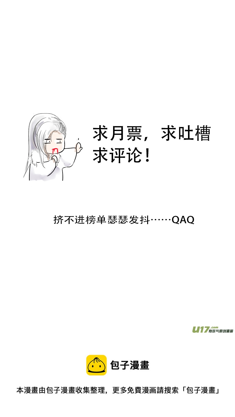 第二十四章 第二节 上（彩漫）-第87话