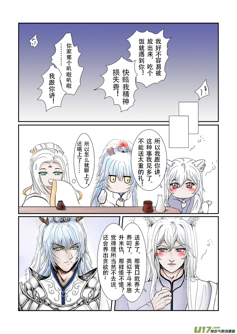 第二十四章 第三节 上（彩漫）-第89话