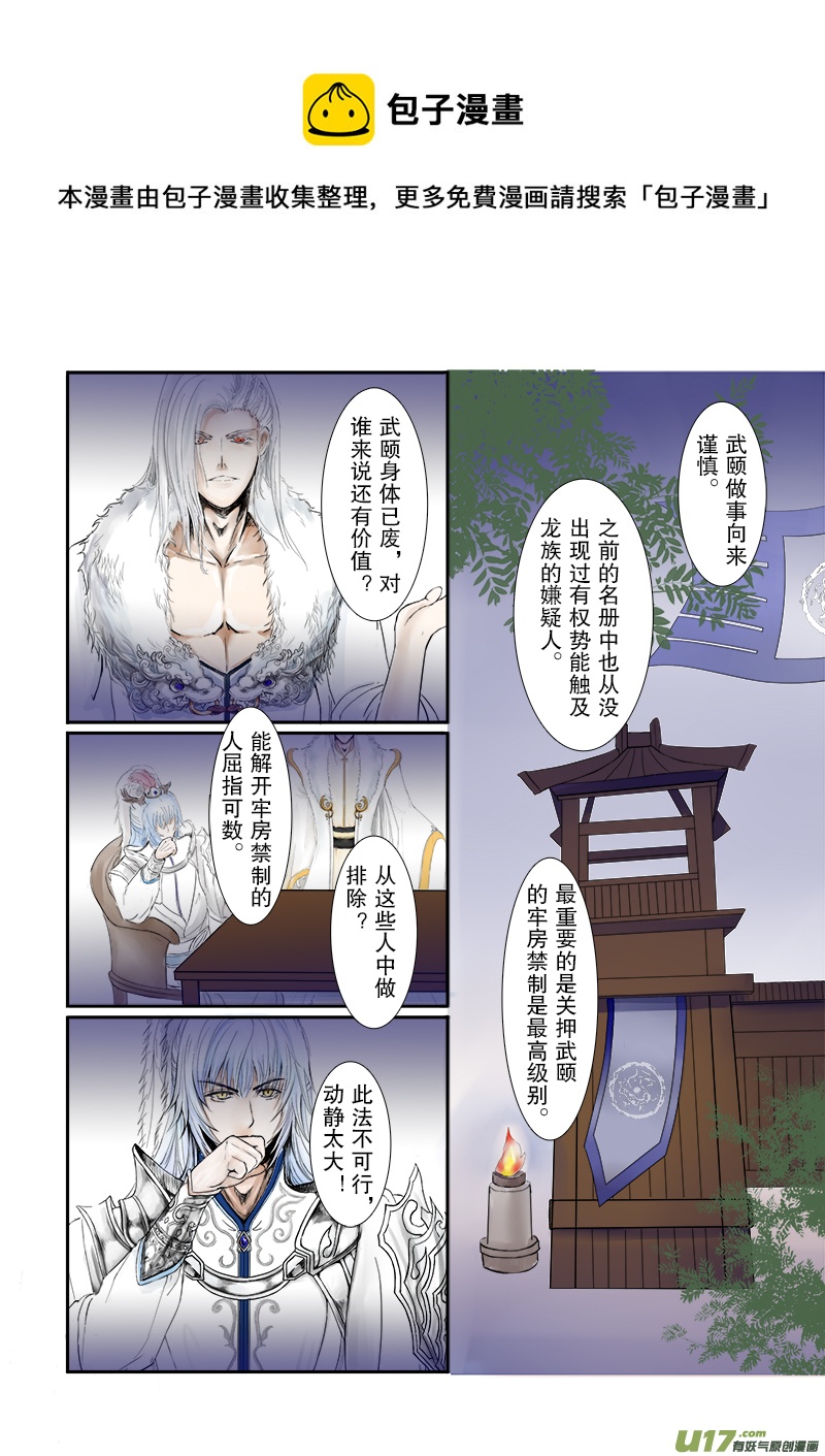 第二十五章 第一节 （彩漫）-第91话