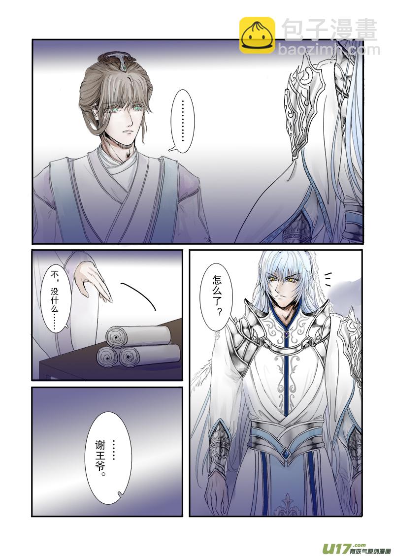 第二十五章 第一节 （彩漫）-第91话