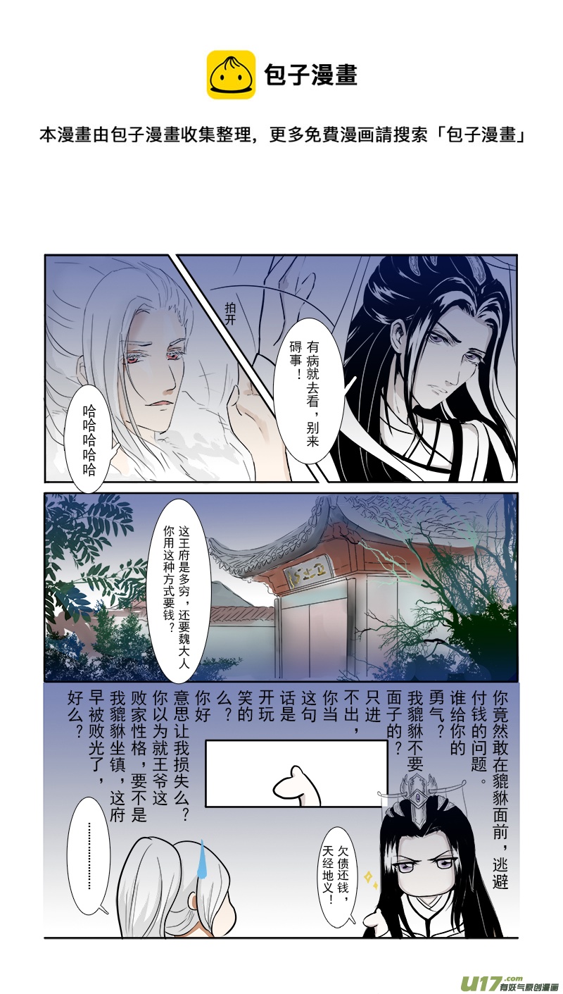 第二十五章 第三节中（彩漫）-第95话