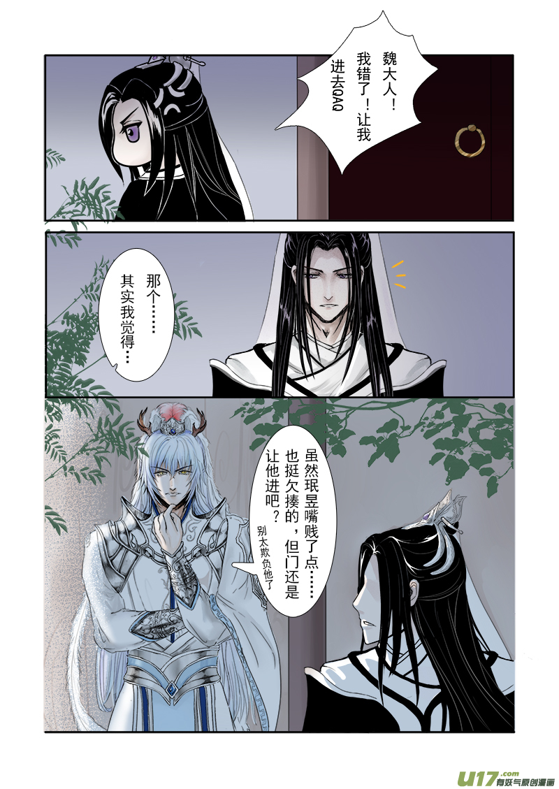 第二十五章 第三节中（彩漫）-第95话