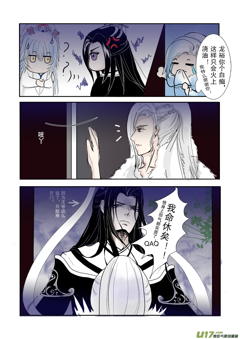 第二十五章 第三节中（彩漫）-第95话