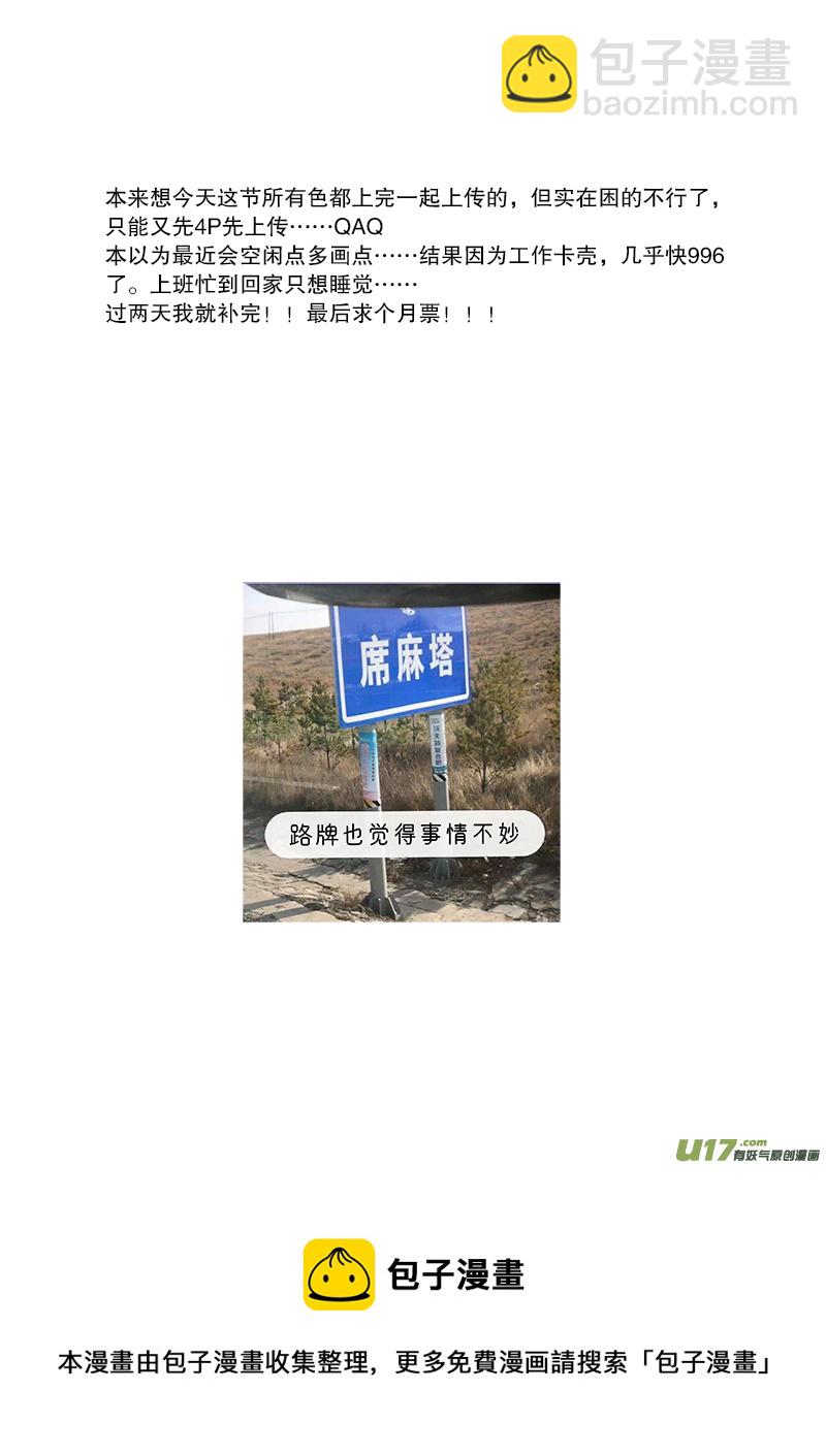 第二十五章 第三节中（彩漫）-第95话