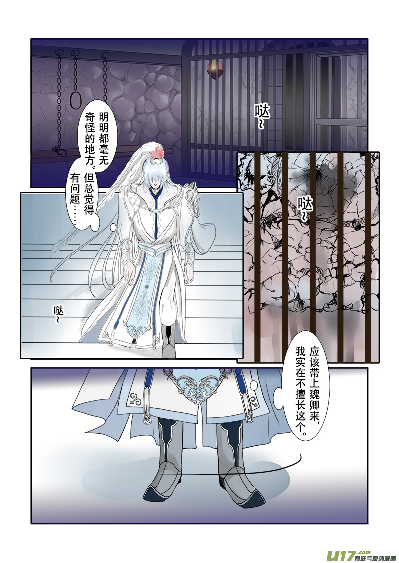 第二十六章 第一节（彩漫）-第97话