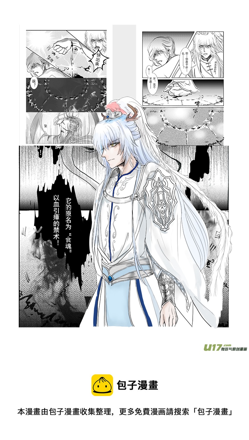 第二十六章 第一节（彩漫）-第97话