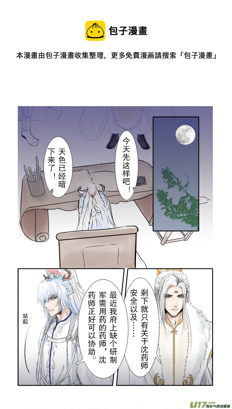 第二十六章 第三节（彩漫）-第99话